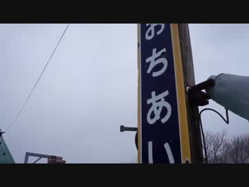 第6回 一日散歩きっぷ くじ引きの旅 ～春休みだよ！落合リベンジ～