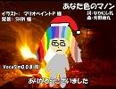 【ギャラ子】あなた色のマノン【カバー】