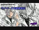 【A3】マイペース支援奮戦記vol.50【オルグレンB】