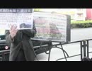 自虐史観撲滅実現を目指す国民会議開催 竹島問題周知街宣