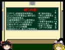 縛り好きのための、ポケモンルビーゆっくり実況解説プレイ　第1話