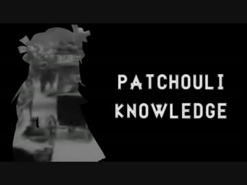 ヴィクトリア朝でスカーレット姉妹＋１がクトゥルフ！　第８話