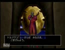 【実況】飲み屋の女がドラクエ８で勇者になる！PART１２