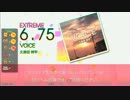 【GITADORA】VOICE (ADV/EXT) 【DrumMania】