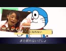 たすけてドラえもん 歌ってみた