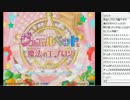 13-01-01 裏・顔TV！『年明け配信いろいろ』　猫舌 9/9