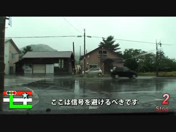 Red Signal 5 北の大地編～赤信号5回stopでどこまで行けるかやってみようPart 7