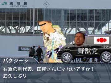 自称右翼の痛い生主物語