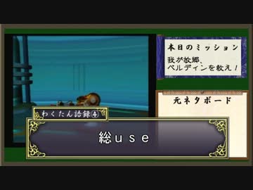 【実況】ガラクタ山から一捻りの財宝を探し出す旅　part44