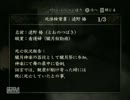 零-月蝕の仮面-　を男三人で初実況してみた。二十一回目。