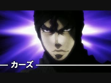 (MAD)【ジョジョの奇妙な冒険】 さわやかカーズ組