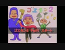 【実況】がんばれゴエモン2を2人協力プレイ Part1