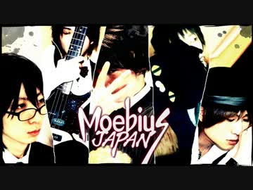 【メビウス】　かませ犬　【オリジナル】