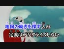 【ニコカラ】FLY 《off　vocal》