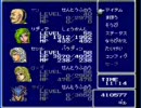 FF4イージータイプをこっそりとプレイ　その9