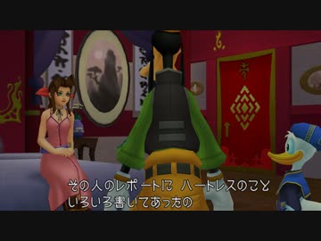 キングダムハーツ - トラヴァースタウン (PSG→FM音源→MIDI)