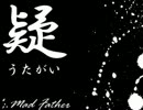 【マッドファーザー】その父、異常につき【絶叫実況プレイ】Part4
