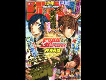 【週間】ジャンプ批評会【2013-24号】 Part1