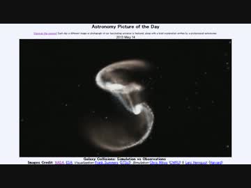 5月14日｢銀河衝突:実測 対 シミュレーション｣-Astronomy Picture of the Day