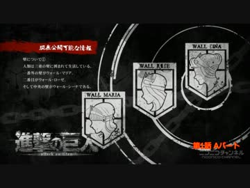 「進撃の巨人・切り抜きばかり／公開可能情報設定＋細かい設定他」（計63枚）見本 進撃の巨人】 「現在公開可能な情報」をじっくり見る動画 #01-#05 (再