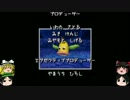 【ゆっくり実況】ポケモンスナップ　　（♂）Part.09 Last