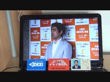 橋下徹大阪市長 従軍慰安婦発言のすべて 立花孝志ひとり放送局