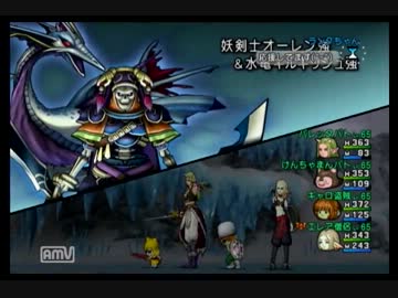 妖剣士オーレン強 水竜ギルギッシュ強攻略 物理pt編 ドラクエ10強ボス攻略ブログ