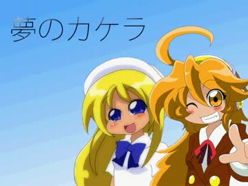 【UTAUオリジナル】夢のカケラ【ユニット「コトリ」】
