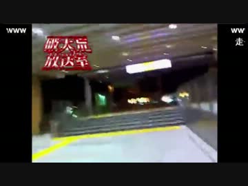 八王子でチーマーに追いかけられダッシュで逃げる組長