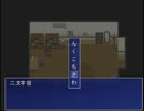【実況】身代わり少女part-2