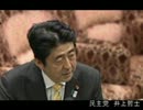 何処の国の議員？歴史認識・慰安婦・靖国質疑集（参院予算委5/14・15）