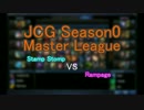 【修正版】JCG MasterLeague Day2 group03 Stamp Stomp VS Rampage【前半】