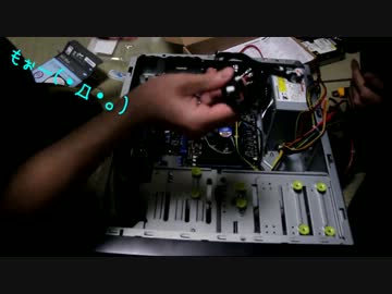 【初心者】　きれんが自作PC作るってよー!　その3