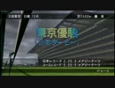 【俺が歴史を】Winning Post7 2012 を実況プレイ/part3【変えてやる】