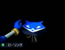 PS2ソフト　『怪盗スライ・クーパー』　のボトル集めに挑戦。14