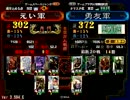 【三国志大戦3】 神速・全突Ｍａｓｔｅｒが天帝になった　その５