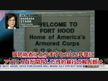 米軍性犯罪防止担当が部下に暴行加えた疑い