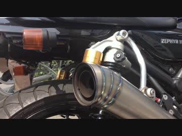 ゼファー1100　ストライカーマフラー＋ヨシムラFCR-MJNキャブレター