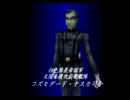 【みこと】さらば宇宙戦艦ヤマト　愛の戦士たち　Part9【プレイ済】