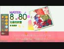 【GITADORA】元禄花吹雪 (ADV/EXT/MAS) 【DrumMania】