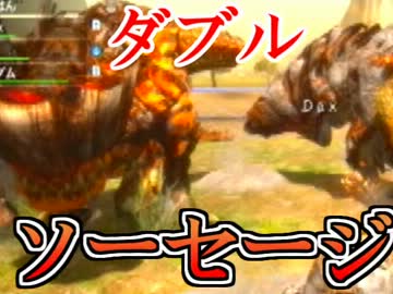 【上半身裸VSソーセージ】4人実況で初心者とモンハン4倍界王拳15【MH3G】