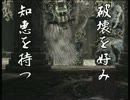 【実況】 ワ ン ダ と 巨 像 -Shadow of the Colossus- 【6体目】
