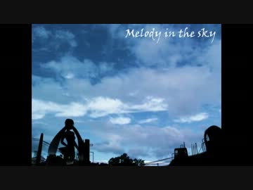 屋根裏から感動を込めて「Melody in the sky」歌ってみた