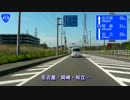 国道419号線を走ってみました。その２