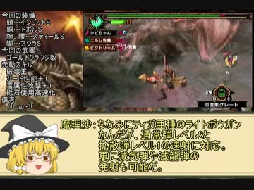 とあるシビルドンの温泉行楽 part38