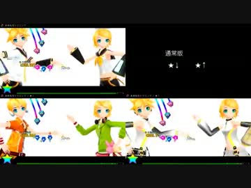 【Project DIVA F EDIT】未来先攻トリミング【譜面＋ＰＶ】／全難易度