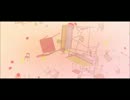 【モエル@'エ'@】サディスティック・ラブ【歌ってみた】