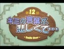 サモンナイト４を初見実況するわ　その４５