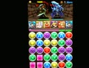【パズドラ】勇者降臨　地獄級　後編回復2.25倍パ　ノーコン＠ちとせ