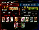 三国志大戦3　EX王異とともに聖帝へ…141　ｖｓ5枚大徳